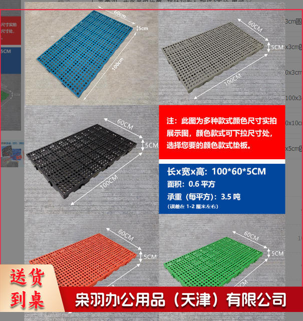塑料防潮垫板地垫塑料垫（100x60x5cm圆孔）硬超市冷库加厚仓库隔水网格物流垫板可拼接防潮板
