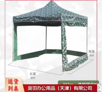 救灾帐篷 户外折叠车棚遮阳棚伸缩式雨棚迷彩 【3*3m】透明围布款