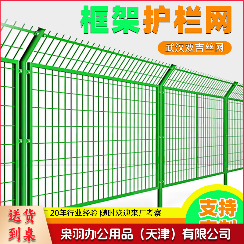 框架护栏网高速路护栏外隔离防护铁丝网围栏防护栅栏光伏电站围栏（定制尺寸）
