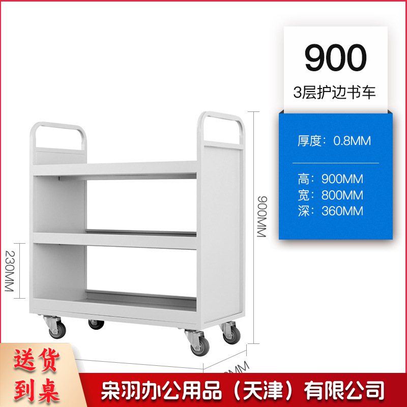 图书馆静音书车手推车（3层V型书车-侧孔）二层三层移动钢制书车三步登高梯