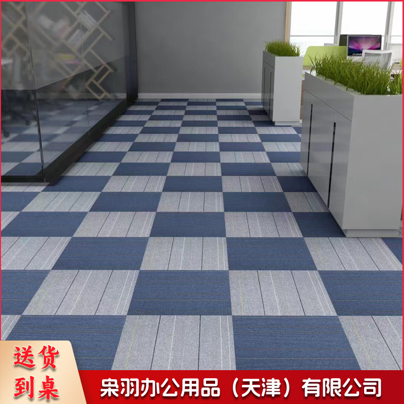 静音地毯办公室拼接地毯写字楼满铺酒店台球厅工程商用方块健身房地毯地垫