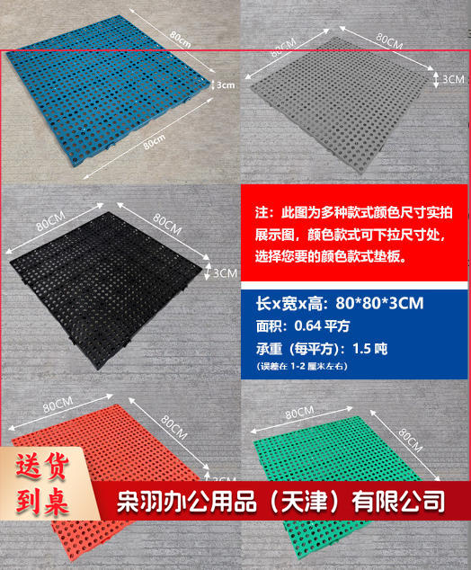 塑料防潮垫板地垫塑料垫（80x80x3cm圆孔）硬超市冷库加厚仓库隔水网格物流垫板可拼接防潮板