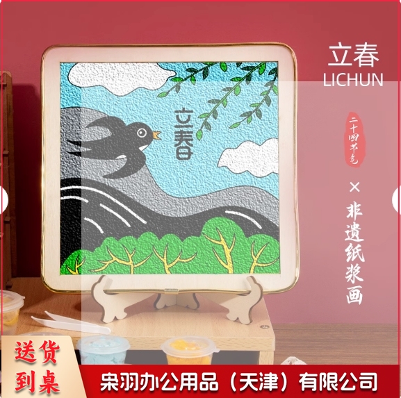 节气纸浆画材料包 立春、惊蛰、春分、立冬、小雪、大雪、冬至各5个共35个