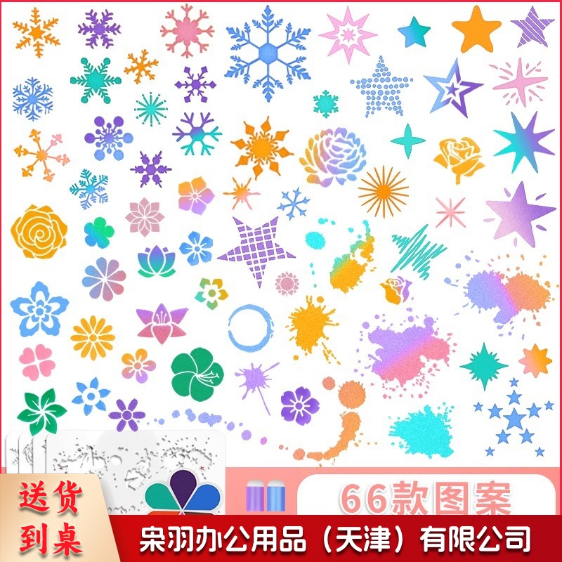 女孩手工diy玩具制作材料包手账印泥海绵手指套涂抹手抄报绘画板（印章B款（4张印卡-66款图案））