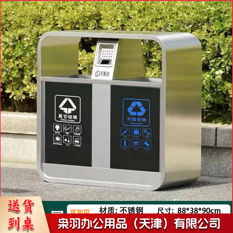 户外垃圾桶不锈钢分类果皮箱市政街道小区公园景区室外环卫垃圾箱（不锈钢双桶）