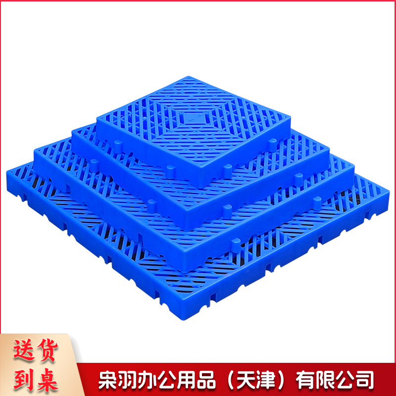 塑料垫板防潮板地垫（加厚斜纹500*500*100mm蓝）塑胶托盘卡板货物垫仓板