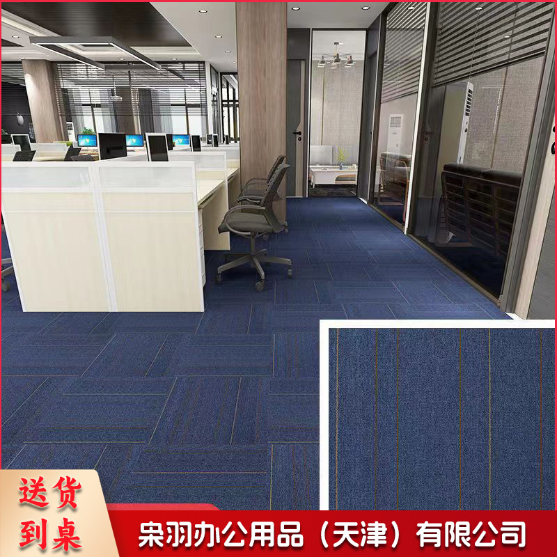 静音地毯办公室拼接地毯写字楼满铺酒店台球厅工程商用方块健身房地毯地垫