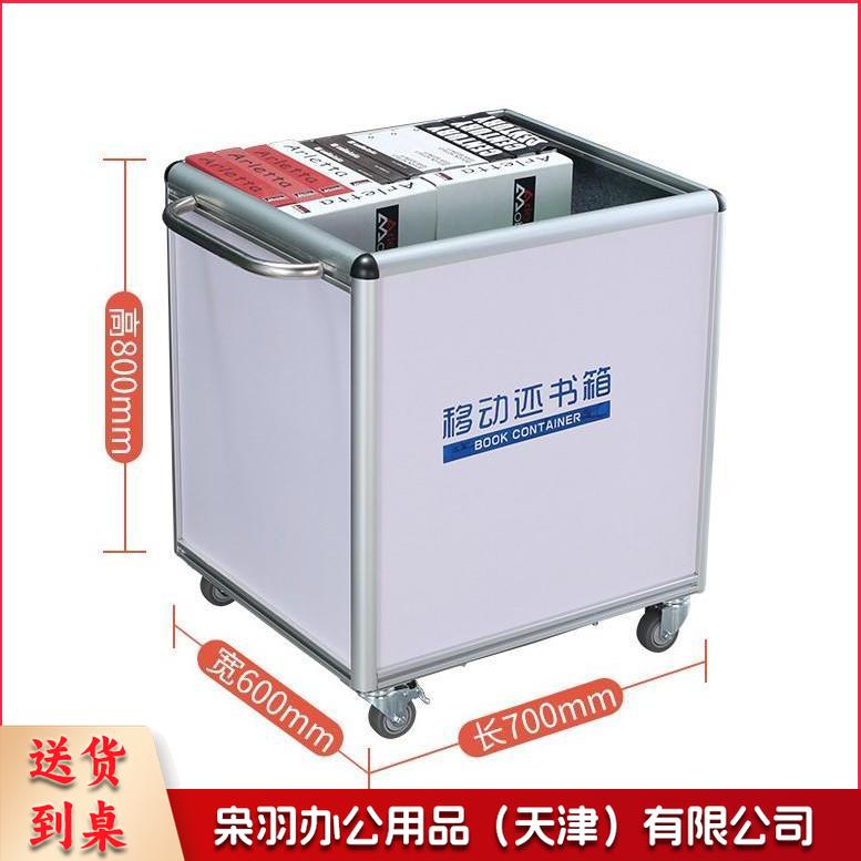 图书馆静音书车手推车（3层护边书车）二层三层移动钢制书车三步登高梯