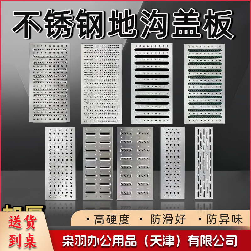 201地沟盖板厨房排水沟盖板（58*30*25 联众201/2.0（足厚1.68））下水道盖板格栅明沟雨井盖篦子