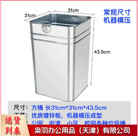 户外垃圾桶内胆果皮箱内桶小烟灰缸（镀锌方桶本色31*31*43.5cm）加厚镀锌板不锈钢铁皮圆桶方形收纳