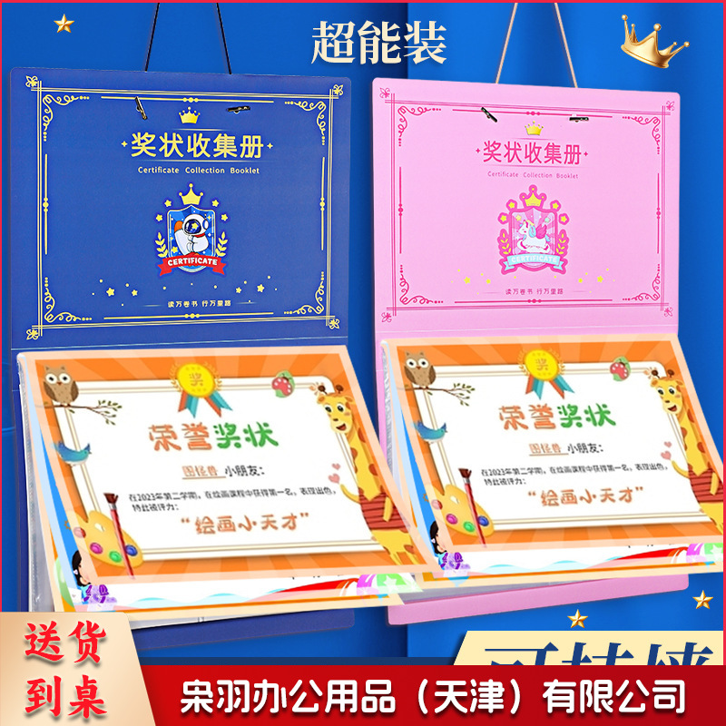 A3A 4奖状收集册可挂墙奖状收纳册男孩女孩资料册荣誉证书收纳神器