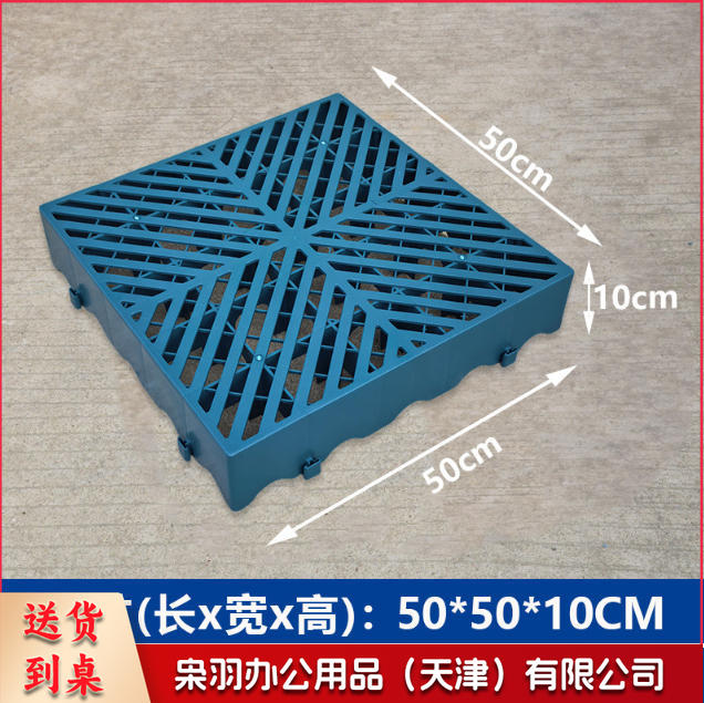 塑料防潮垫板地垫塑料垫（50x50x10cm斜纹）硬超市冷库加厚仓库隔水网格物流垫板可拼接防潮板