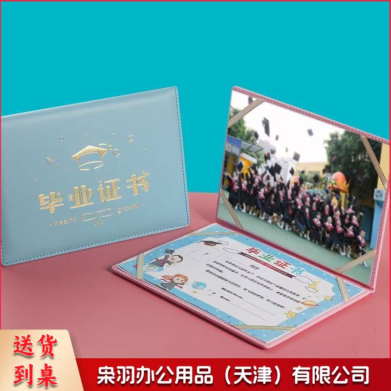 幼儿园毕业证书离园纪念册大班儿童幼儿结业证书留念册封面（12K横版粉色皮质毕业证书外壳+A 4内页）