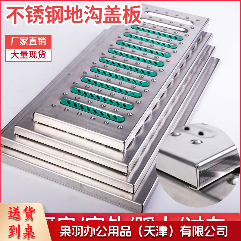 304不锈钢地沟盖板篦子（304(1.5厚)A款580*300*25mm）厨房下水道排水沟盖板防滑防鼠防臭井盖篦子
