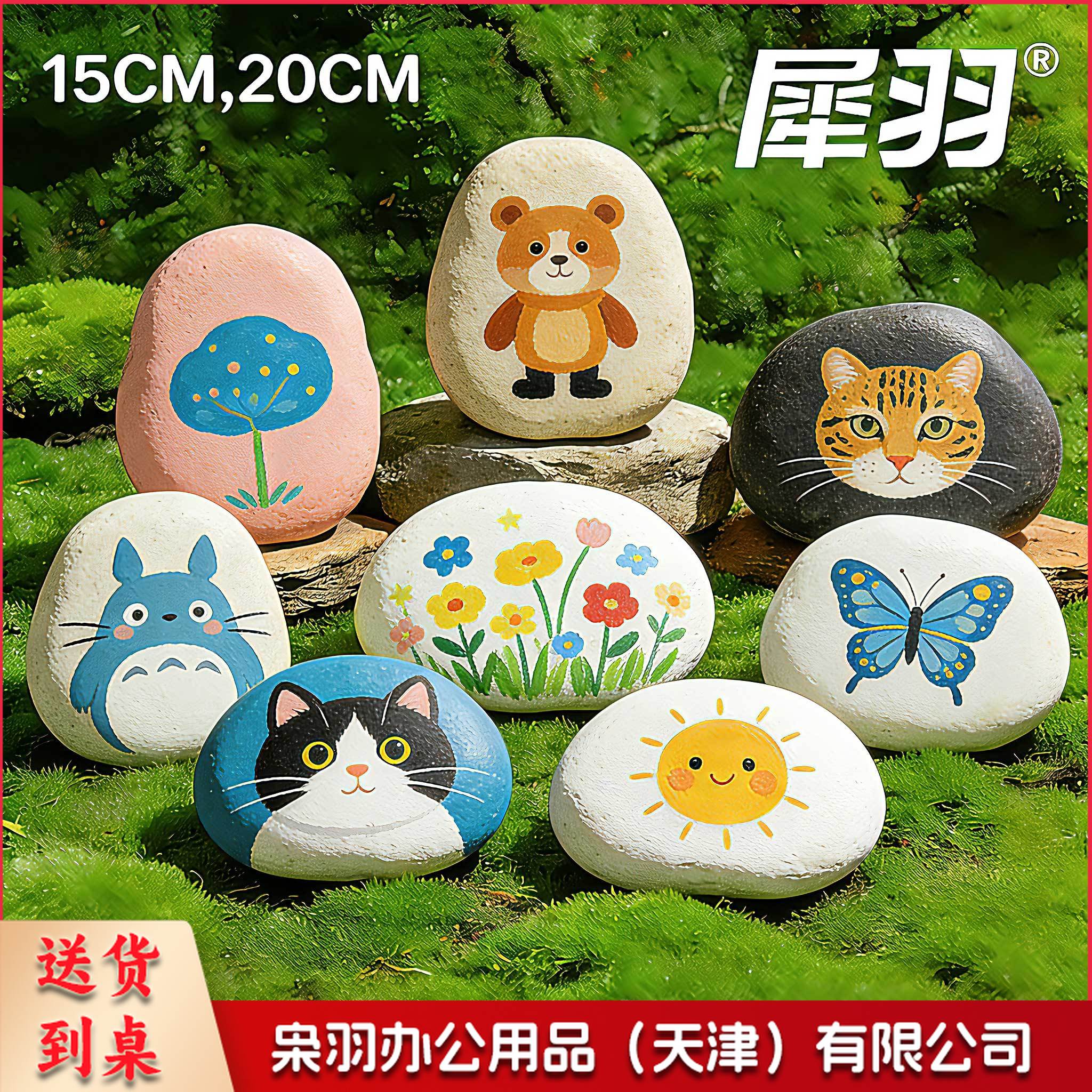 12/15cm 彩绘石头 石头 绘画石