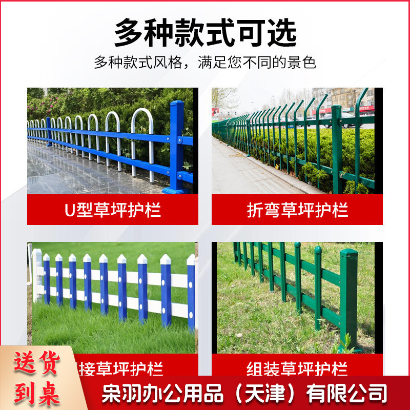 绿化带隔离栅栏道路两侧花池草坪护栏高度30cm