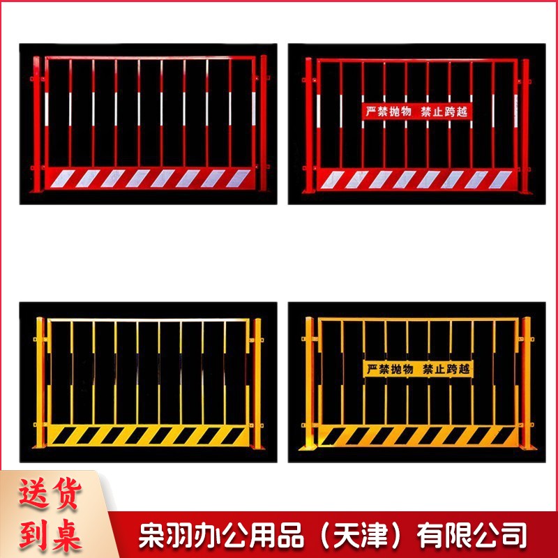 基坑护栏网建筑安全施工防护栏工程道路警示围挡建筑工地安全围栏1.2米高*2.0米宽喷塑浸塑高120