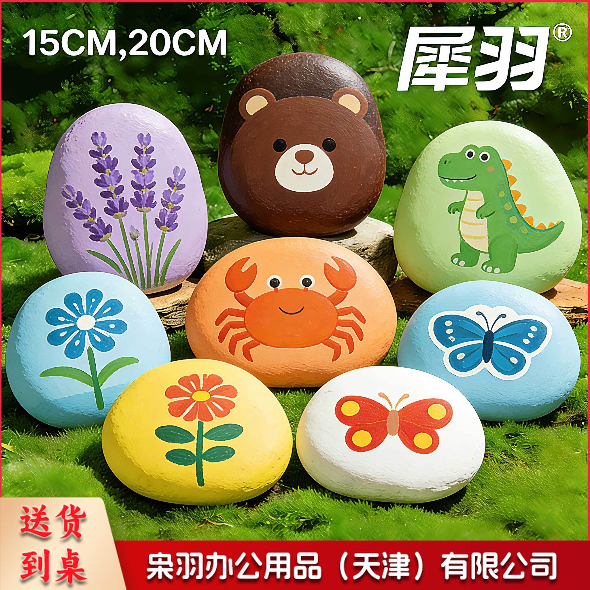 彩绘石头 石头 绘画石 15/20cm