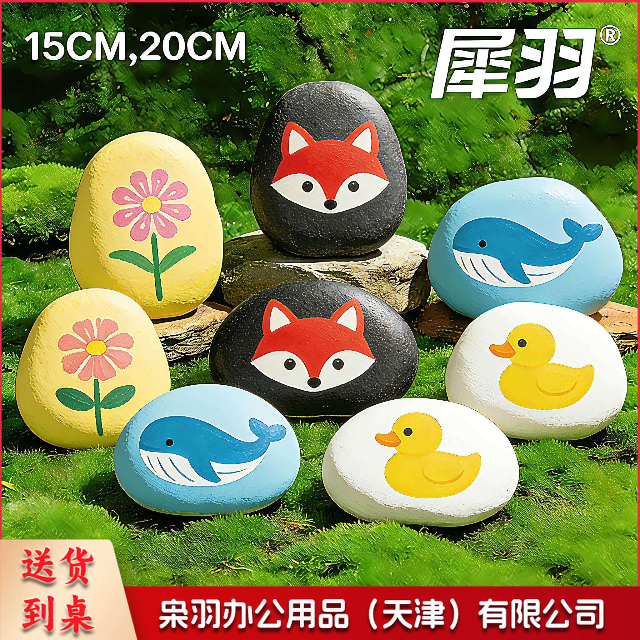 彩绘石头 石头 绘画石 15/20cm
