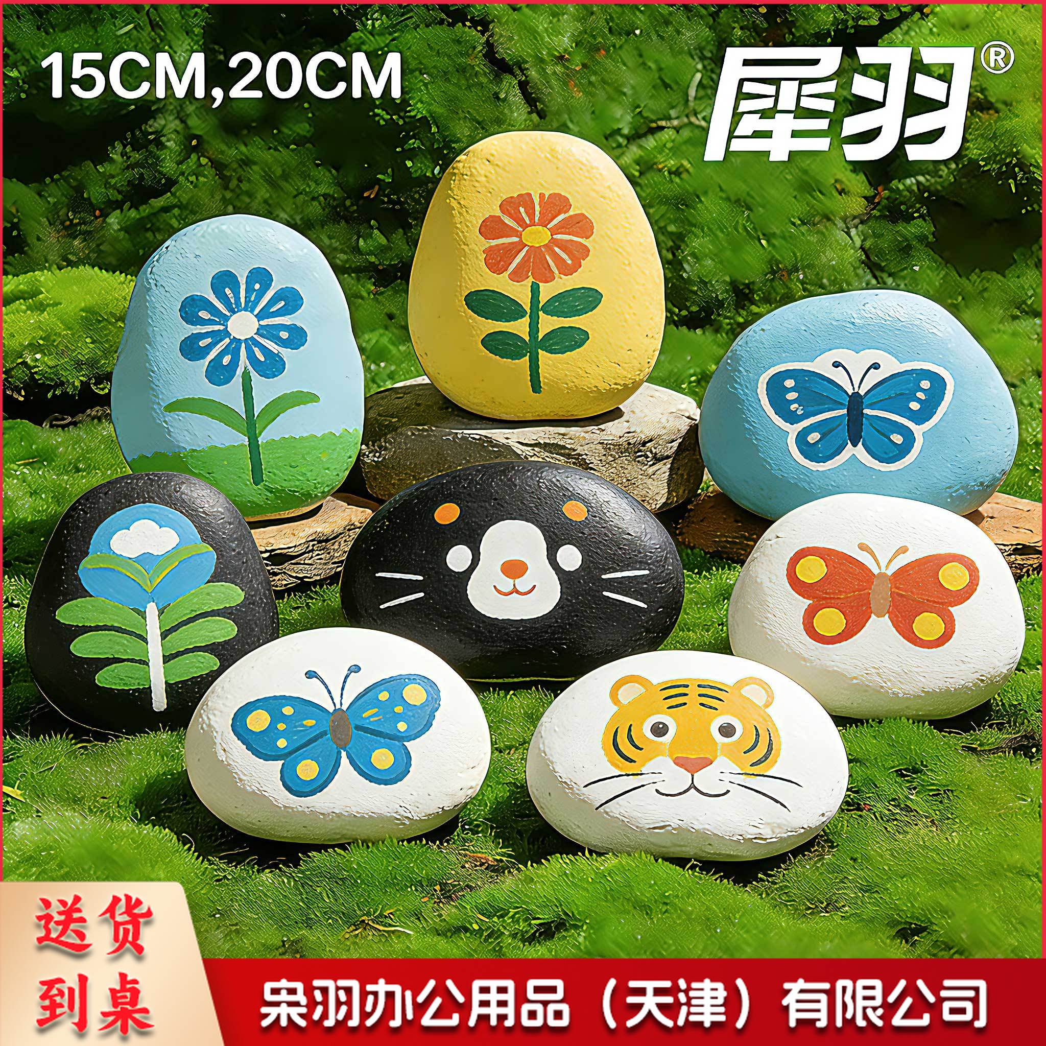 彩绘石头 石头 绘画石......12/15cm