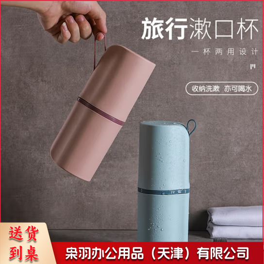 北欧风旅行洗漱杯 便携式漱口杯子套装牙刷牙杯牙膏收纳盒旅行牙刷盒 (颜色随机)-CC4224