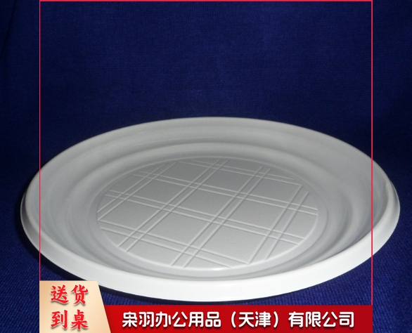 一次性塑料餐盘8寸 22.5厘米-CC4265