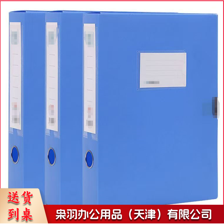 A  4塑料档案盒55mm蓝色