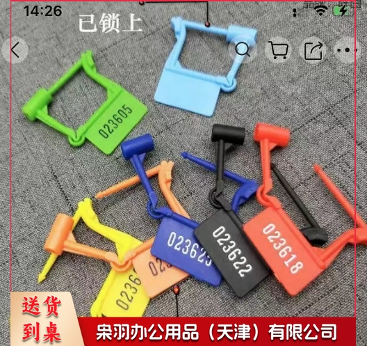 一次性锁扣 