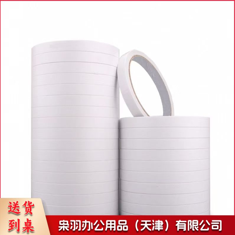 双面胶超薄高粘度