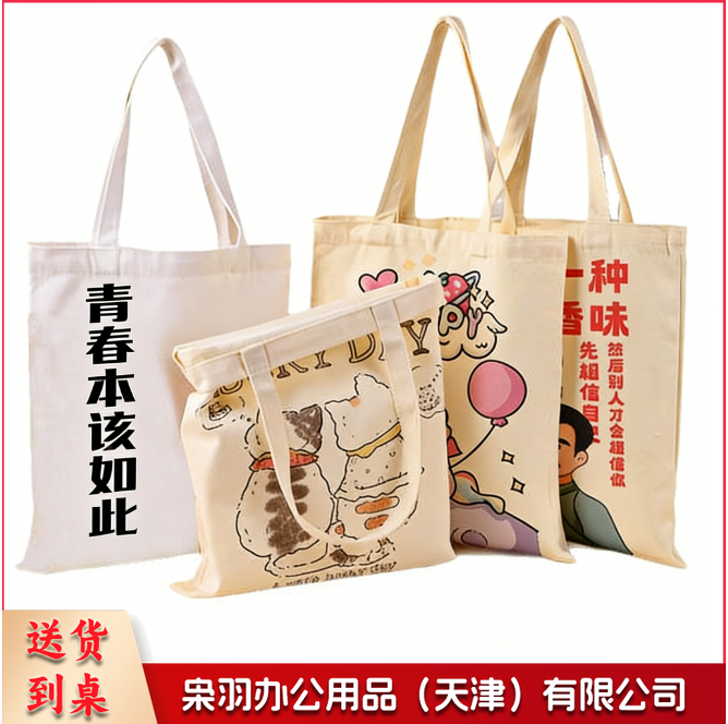 帆布袋帆布托特包定制印logo高端立体覆膜帆布包高校企业文化宣传手提袋300*350mm