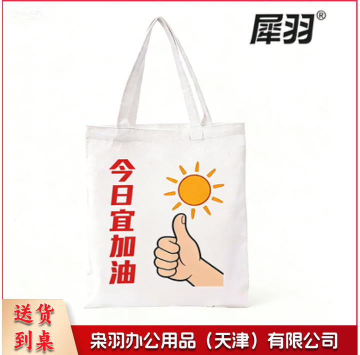 帆布袋帆布托特包定制印logo高端立体覆膜帆布包高校企业文化宣传手提袋300*350mm