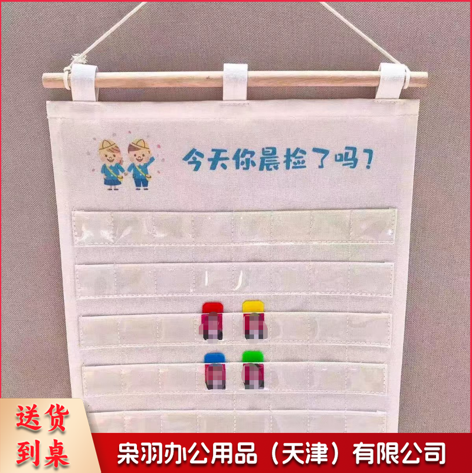 幼儿园晨检袋双层加厚防水帆布袋健康卡片晨检牌袋 白色40格双层