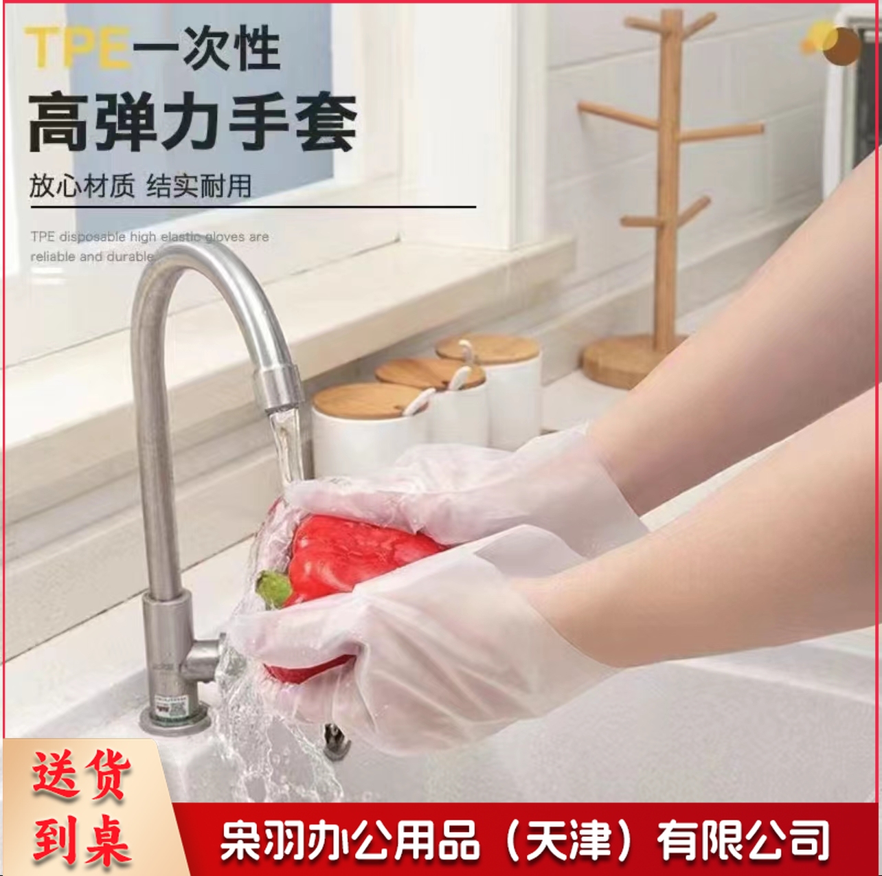 一次性手套TPE 100只装
