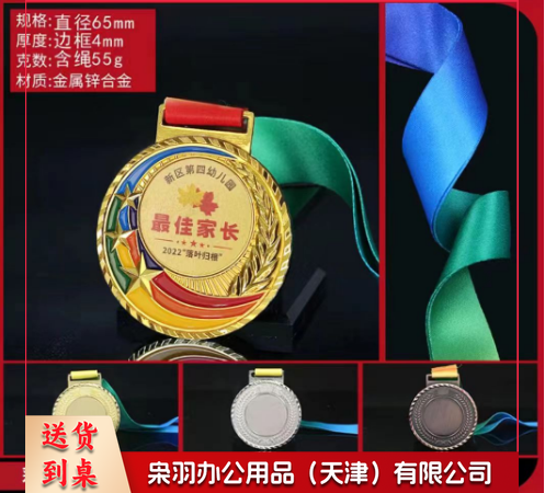 奖牌定制  运动会比赛儿童幼儿园挂牌电竞活动金银铜纪念奖牌定做   定制请联系