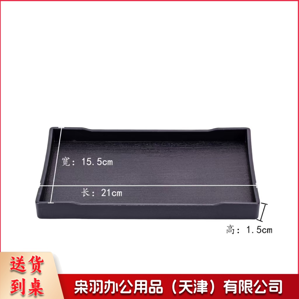 托盘长方形密胺酒店客房专用茶盘塑料洗漱洗手台水杯收纳盘子21cm*15.5cm*1.5cm-CC4220