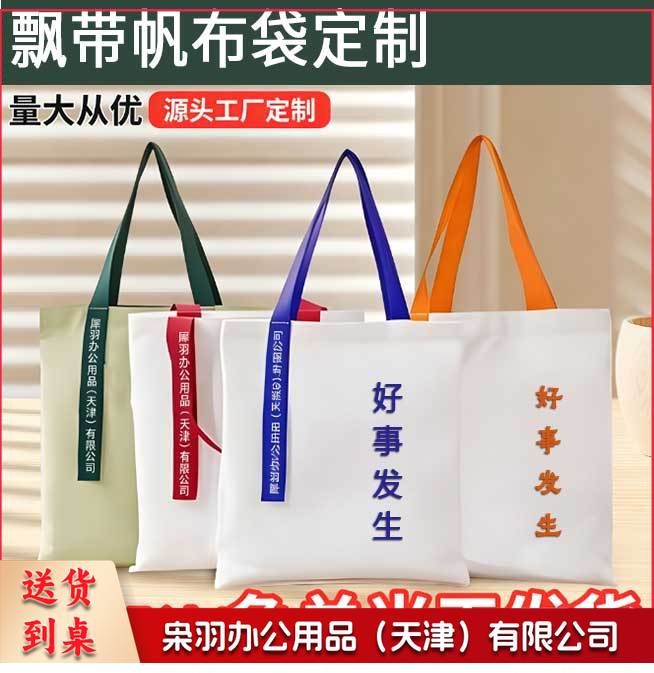 帆布袋帆布托特包定制印logo高端立体覆膜帆布包高校企业文化宣传手提袋300*350mm