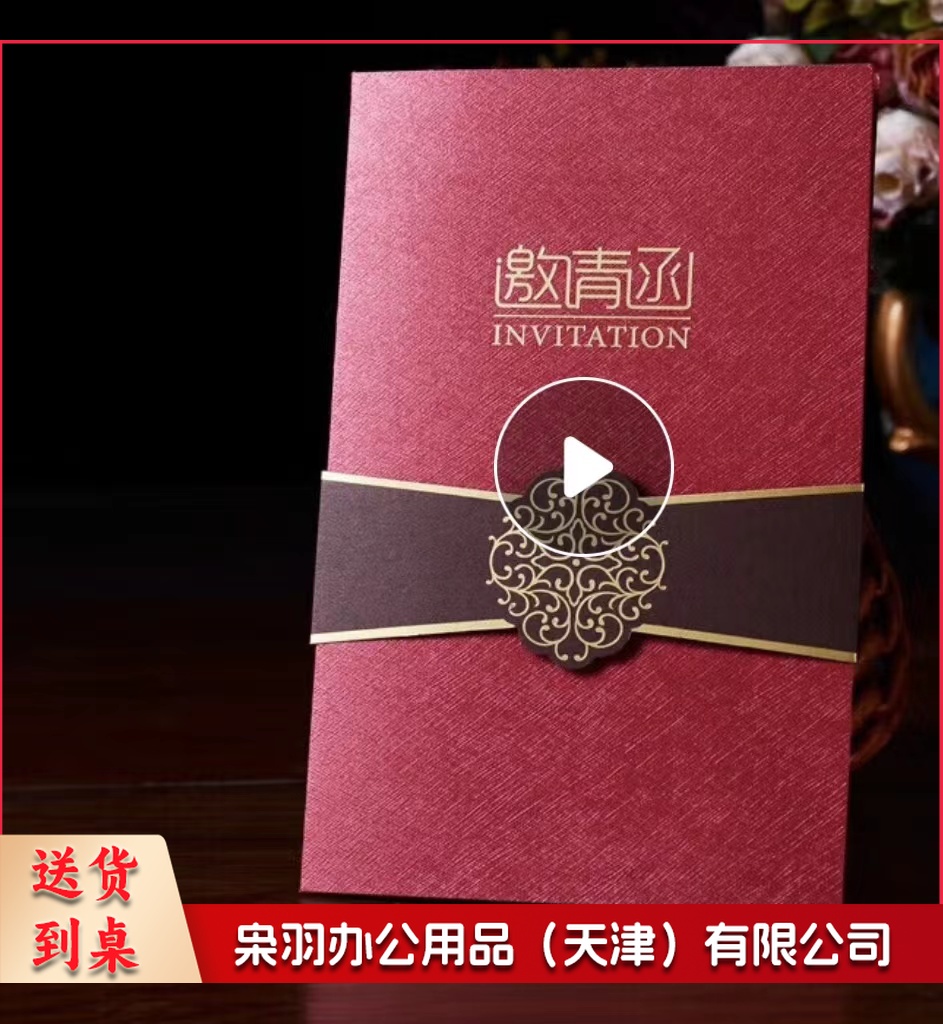邀请函  创意烫金商务邀请函金边会议商务请柬-CC4416