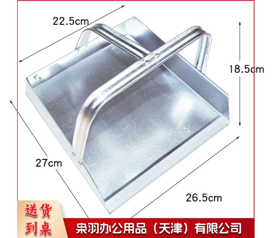 铁簸箕  4个/组  货号：JC