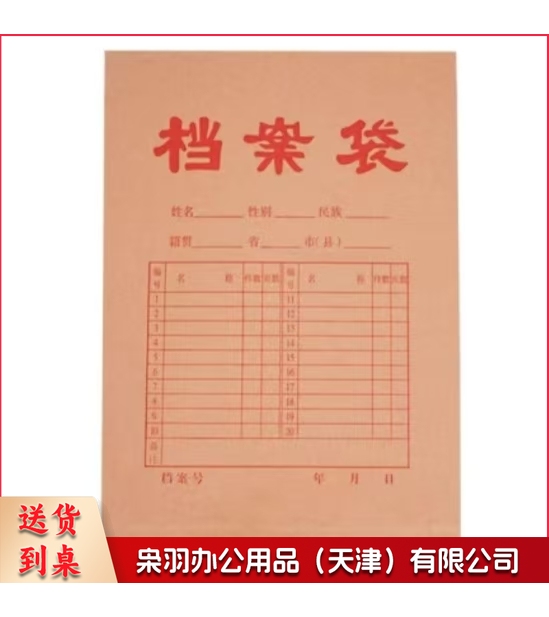A   4牛皮纸档案袋