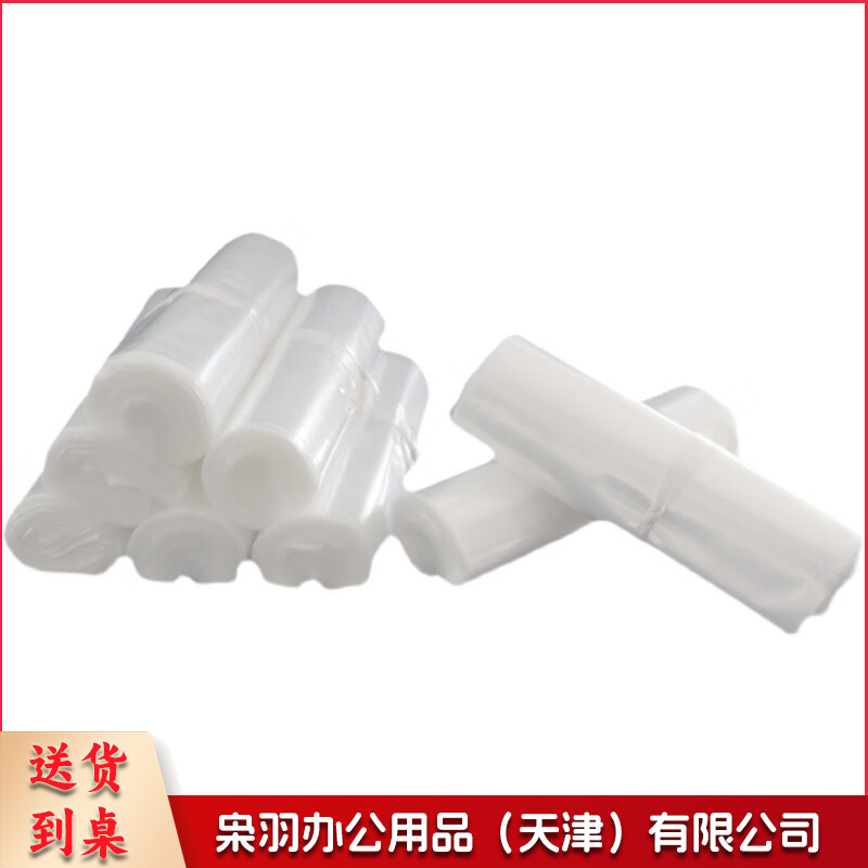 白色手提塑料袋 一次性透明袋子背心款 35*40cm 50个/捆-CC4260
