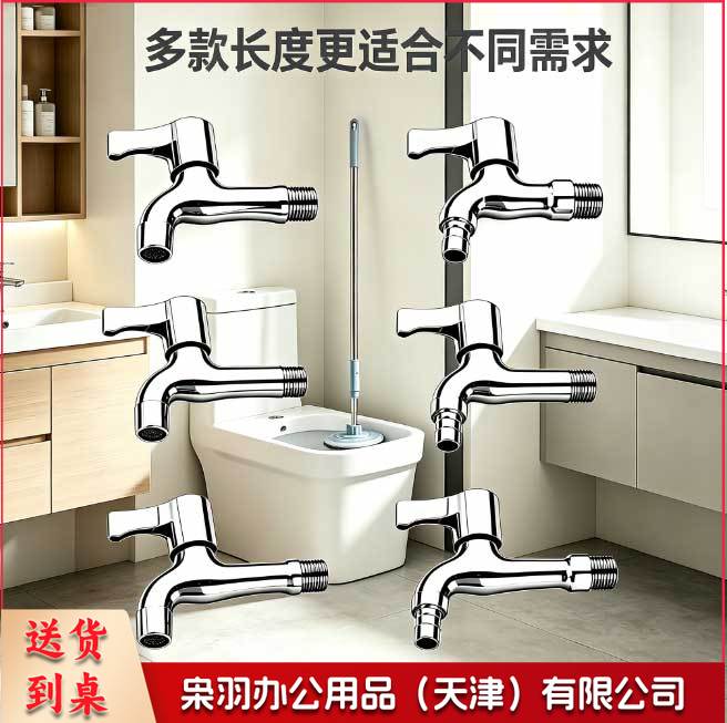 单冷4分洗衣机拖把池龙头/锌合金铜洗衣机水龙头家用阳台浴室尖嘴/13.5cm合金 铜芯【网嘴】白板把