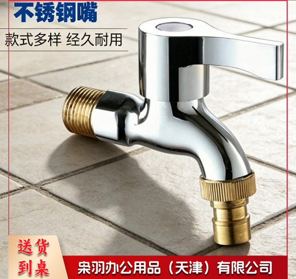 单冷4分洗衣机拖把池龙头/锌合金铜洗衣机水龙头家用阳台浴室尖嘴/六分合金 铜芯【尖嘴】