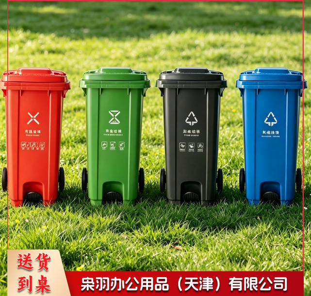 大号垃圾桶大号脚踏垃圾桶240升户外脚踩塑料垃圾桶加厚/240U