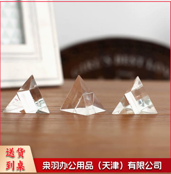 培训金字塔两个五面体智慧金字塔道具 培训教具拓展道具