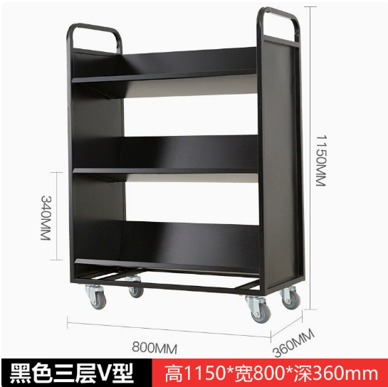推车 档案车 图书馆小推车 书车 移动推车 （详情联系客服） 三层V型【黑色】