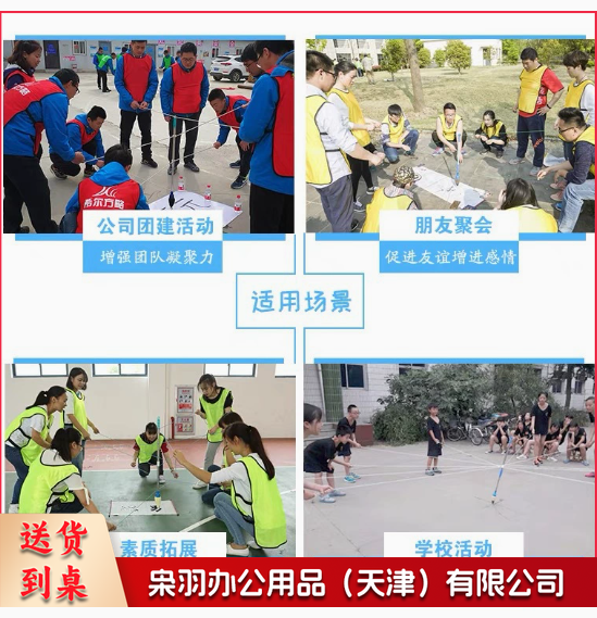 神笔马良拓展道具团建道具户外活动道具趣味运动会年会游戏运动会 1根2米绳