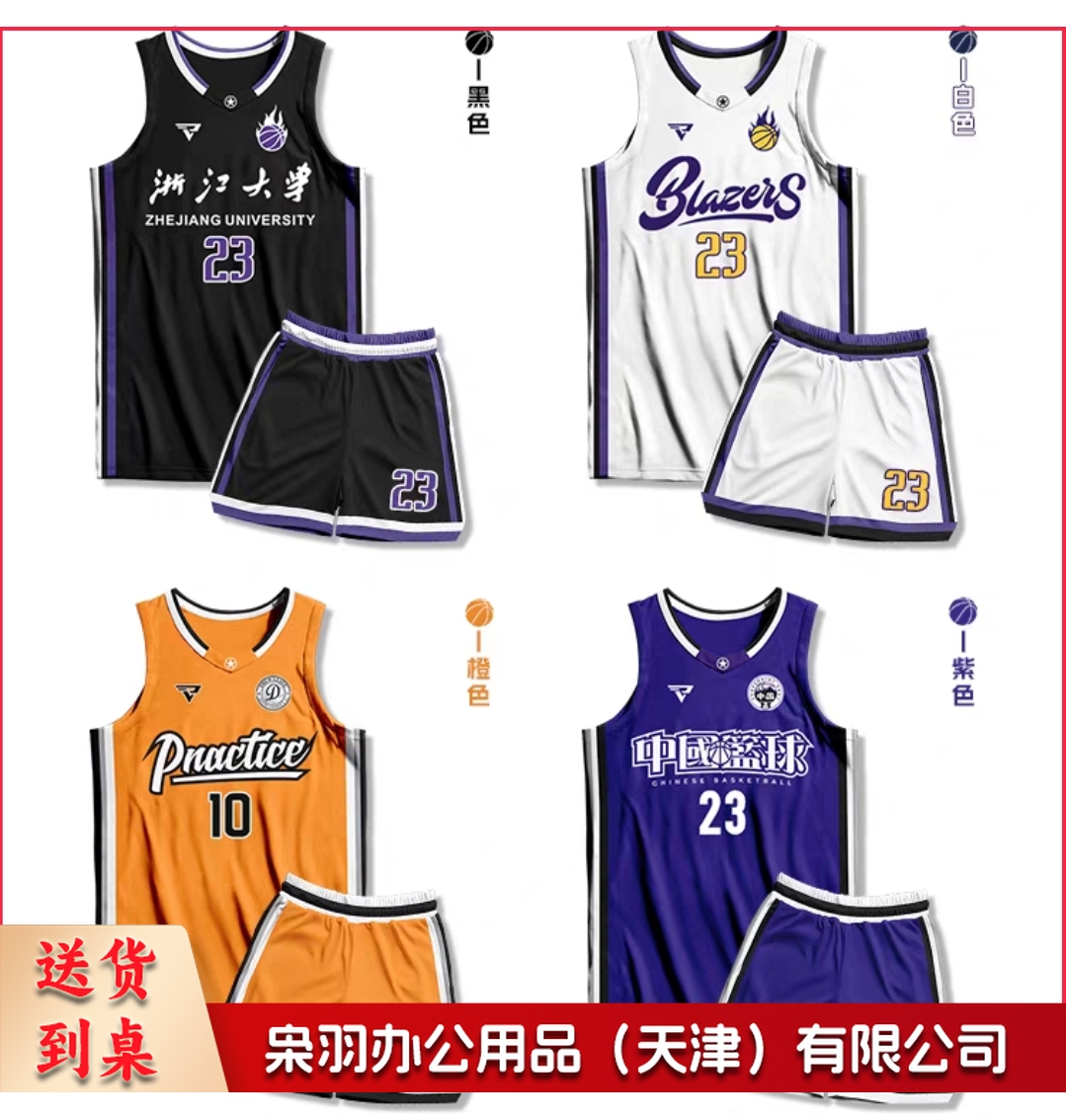 篮球服球服可定制透气无求篮球服男女同款颜色可选