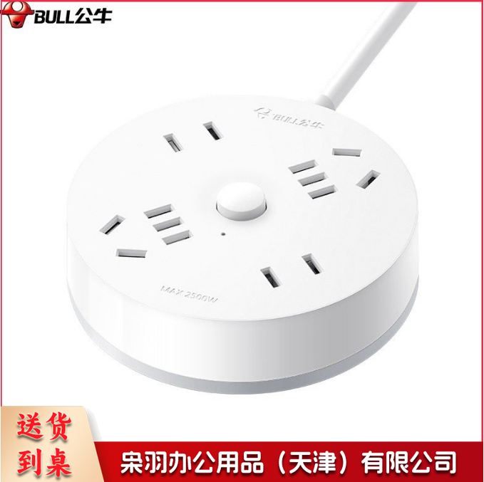 公牛(BULL)GN-R2220 插座/插线板/插排/排插/拖线板 圆形插座4位总控 全长1m