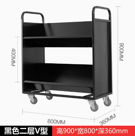 推车 档案车 图书馆小推车 书车 移动推车 （详情联系客服） 两层V型【黑色】