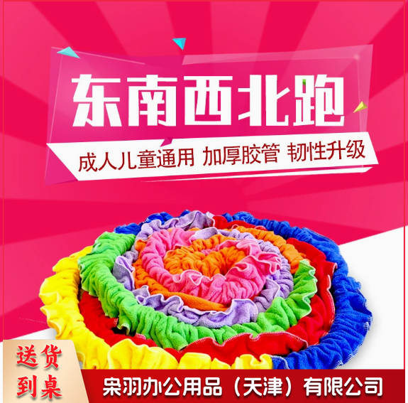  东南西北跑拉力圈儿童弹性彩虹绳拉力绳圈幼儿园体能感统训练器材 8米